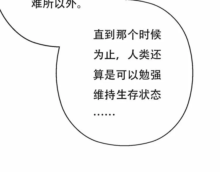 第62话 地底人的真实身份 第36页