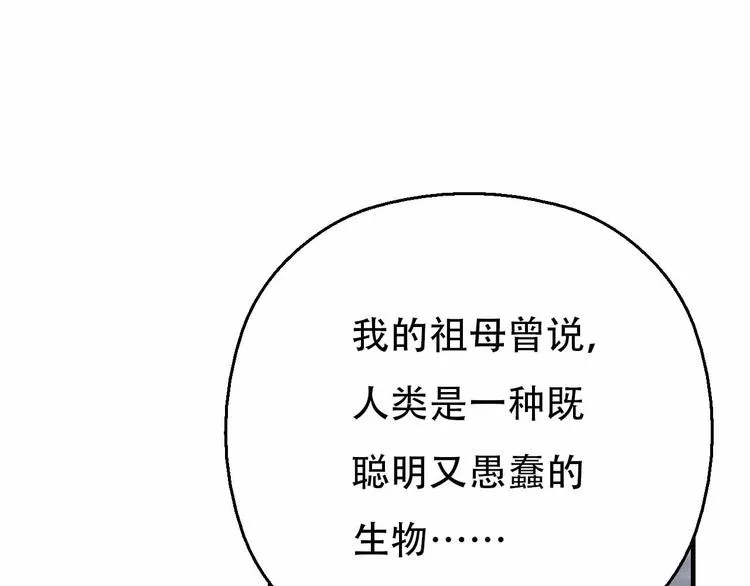 第62话 地底人的真实身份 第37页