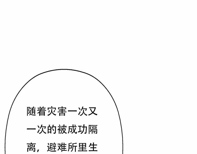 第62话 地底人的真实身份 第40页