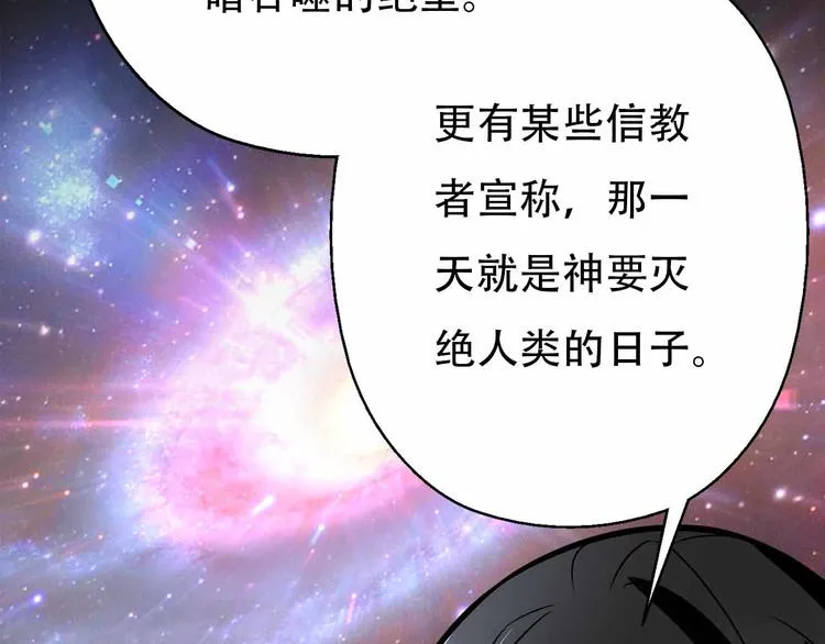 第62话 地底人的真实身份 第47页