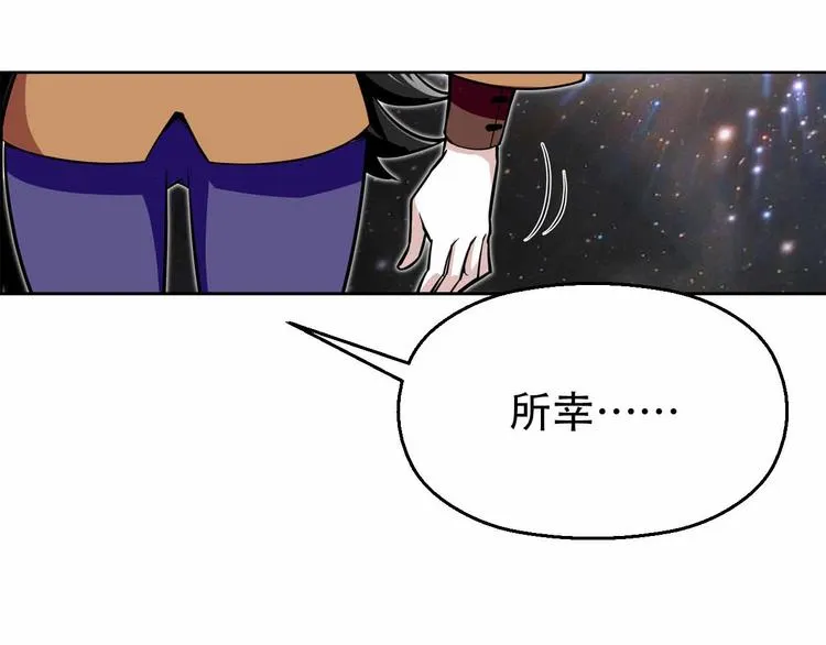 第62话 地底人的真实身份 第50页
