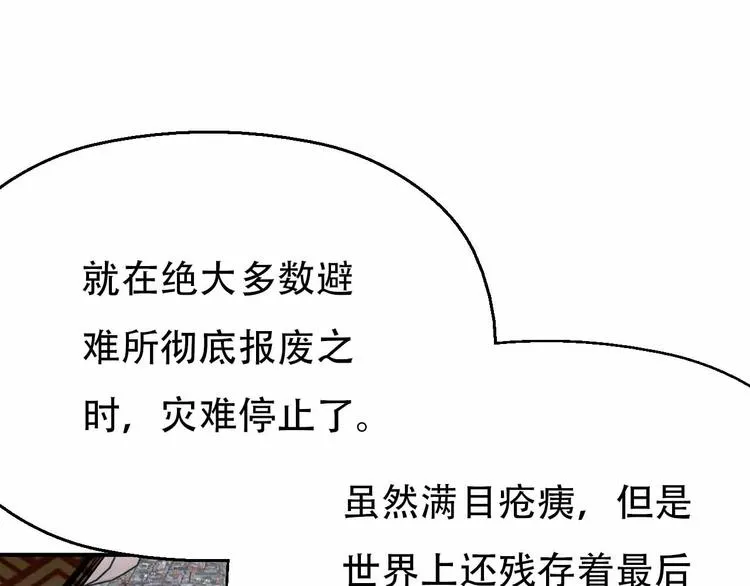 第62话 地底人的真实身份 第51页