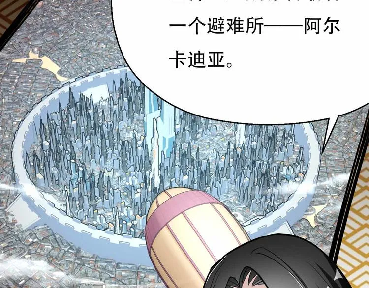第62话 地底人的真实身份 第52页