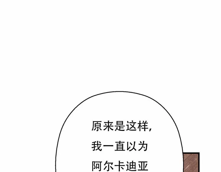 第62话 地底人的真实身份 第54页