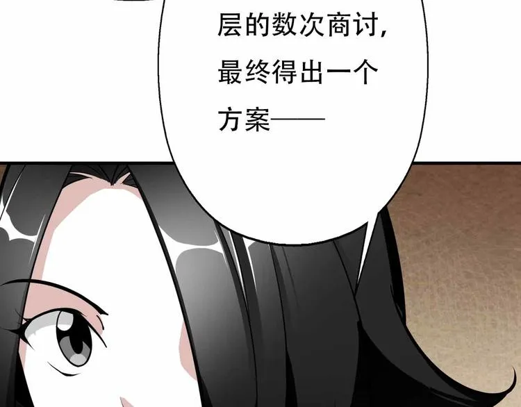 第62话 地底人的真实身份 第63页