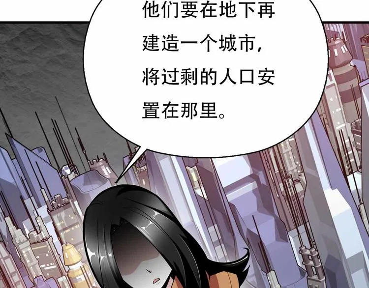第62话 地底人的真实身份 第66页