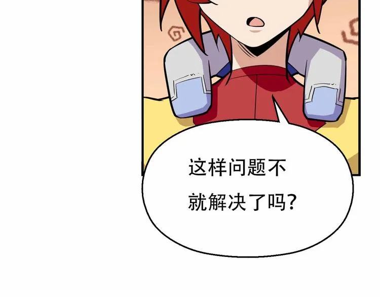第62话 地底人的真实身份 第70页