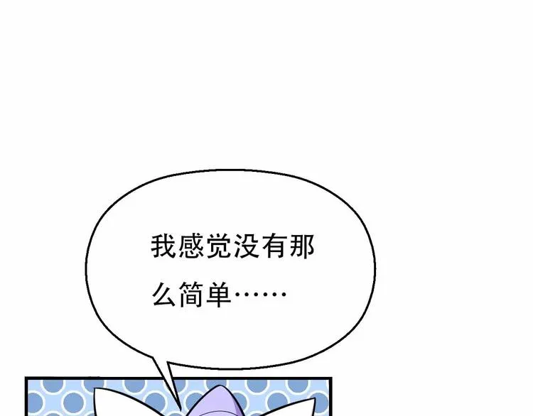 第62话 地底人的真实身份 第71页