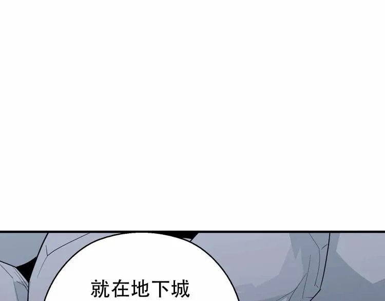 第62话 地底人的真实身份 第74页