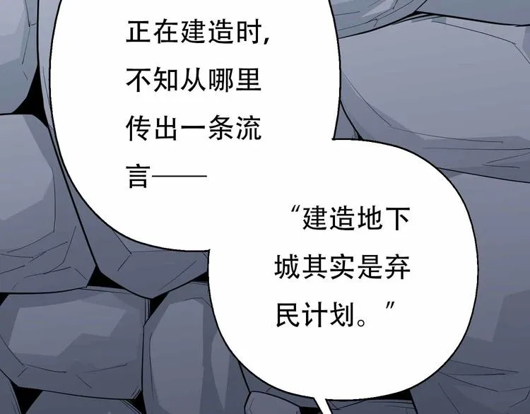 第62话 地底人的真实身份 第75页