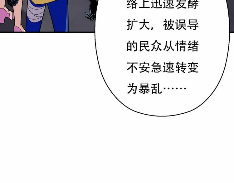 第62话 地底人的真实身份 第78页