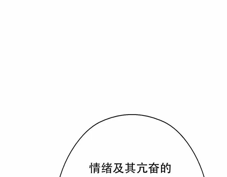 第62话 地底人的真实身份 第79页