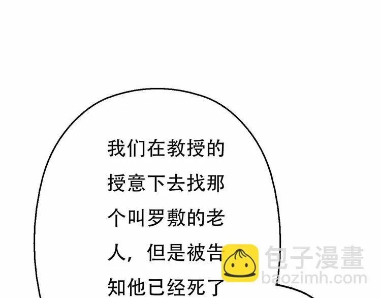 第61话 坠落悬崖 第28页