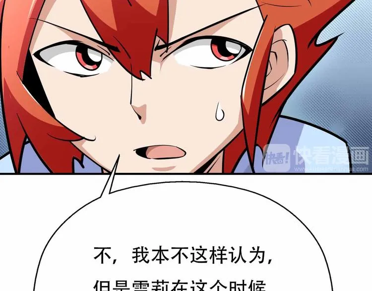 第61话 坠落悬崖 第42页