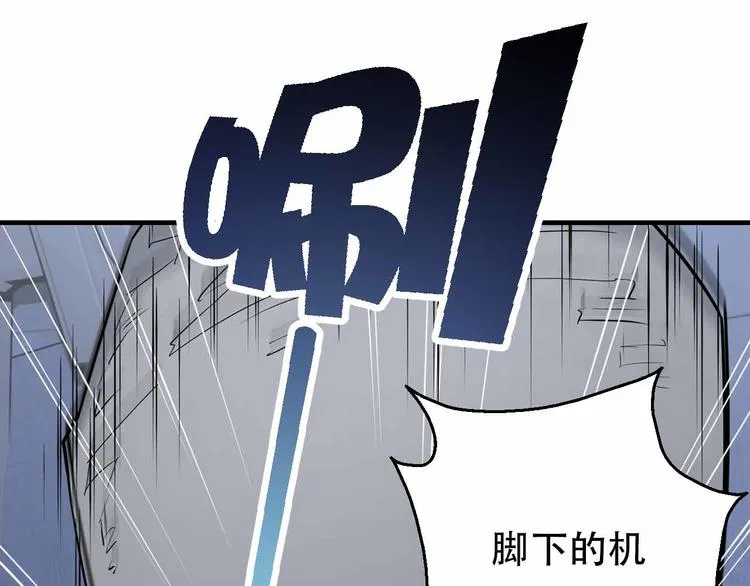 第61话 坠落悬崖 第48页
