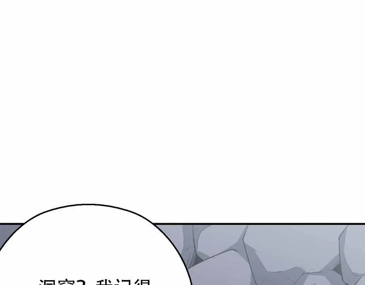 第61话 坠落悬崖 第86页