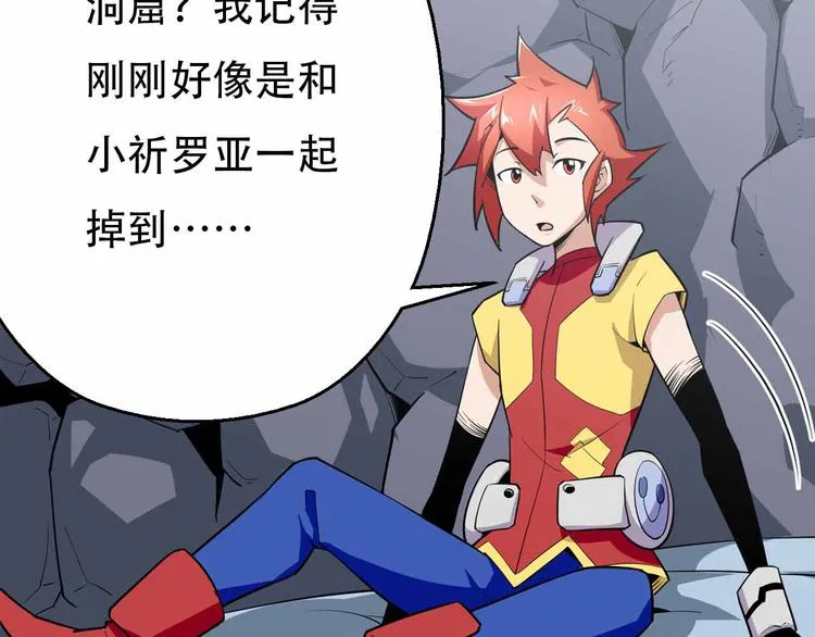 第61话 坠落悬崖 第87页