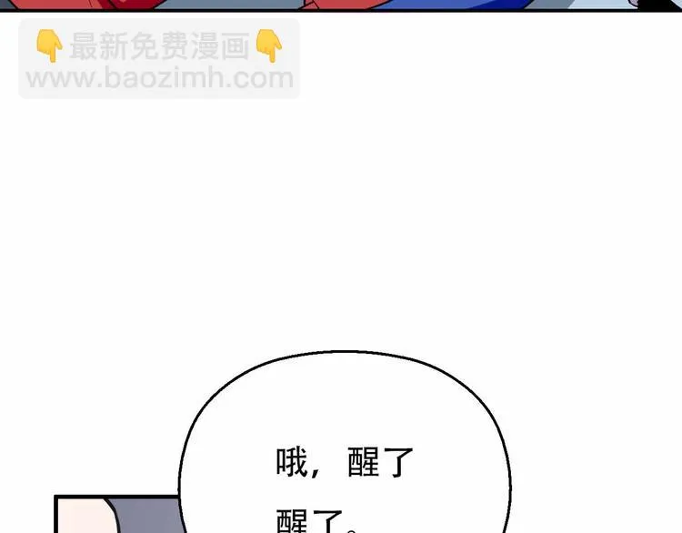 第61话 坠落悬崖 第88页