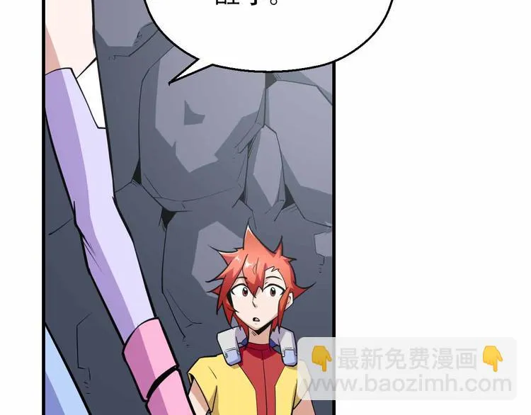 第61话 坠落悬崖 第89页