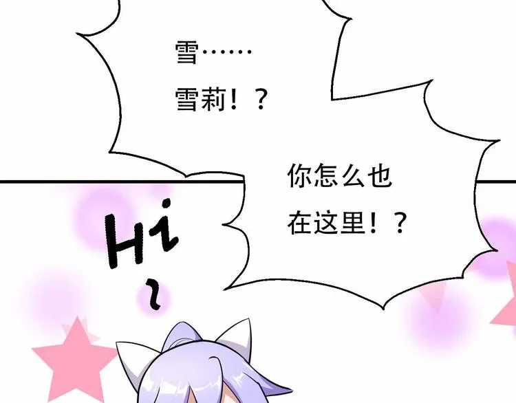 第61话 坠落悬崖 第91页