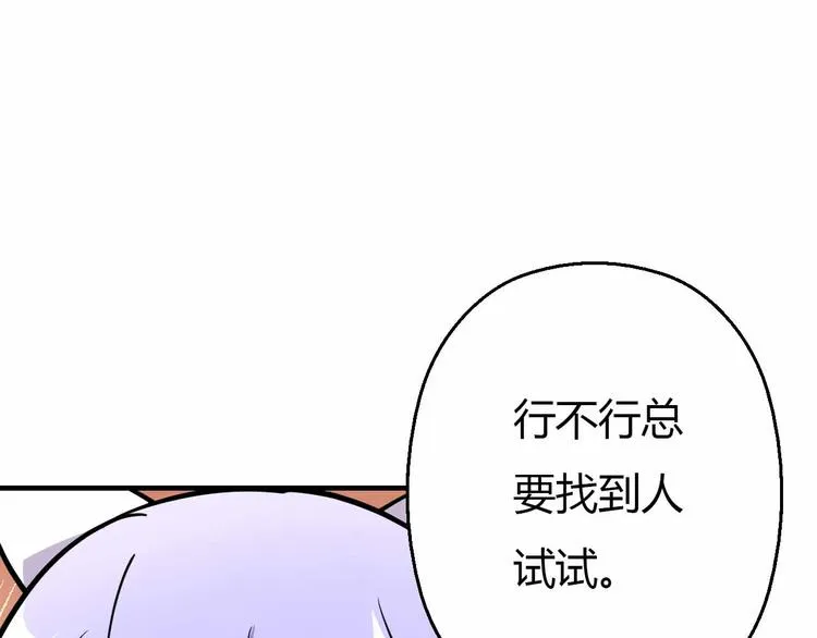 第59话 罗敷 第109页