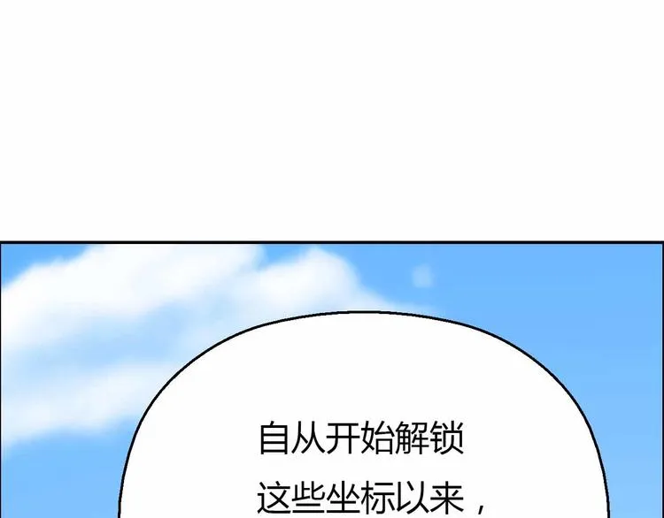 第58话 你变了 第95页