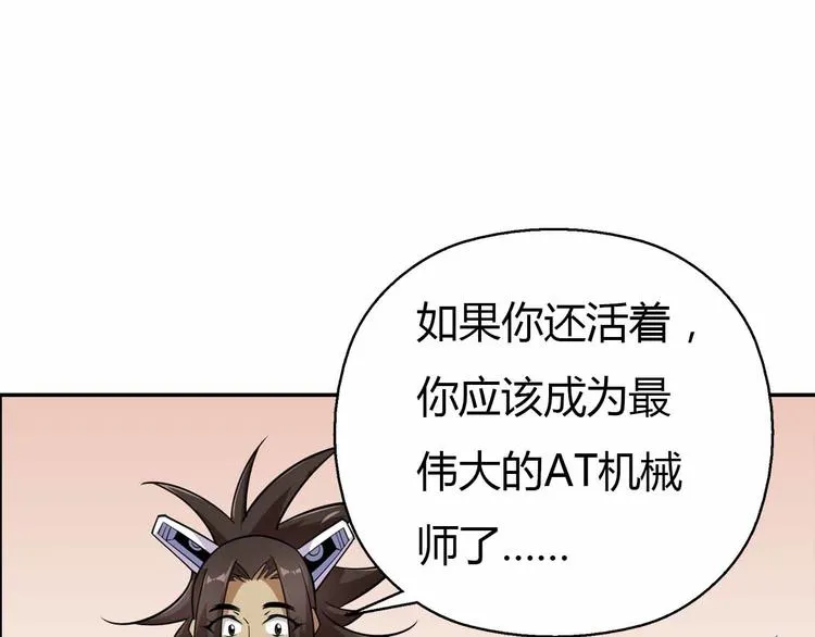 第58话 你变了 第134页