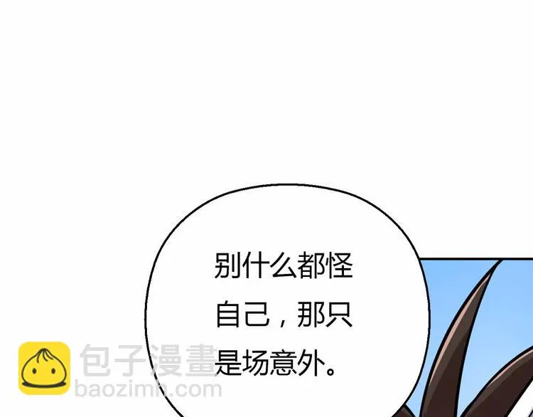 第58话 你变了 第138页