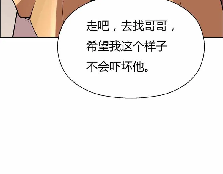 第58话 你变了 第157页