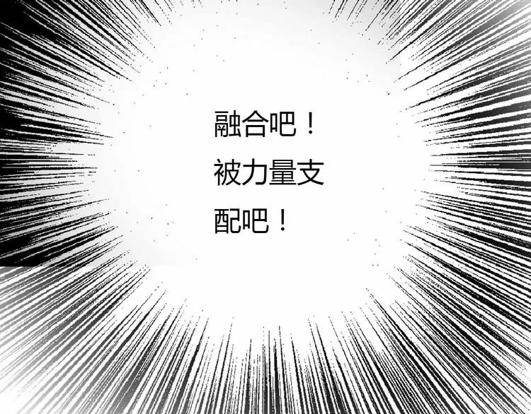 第56话 被黑暗吞没 第111页