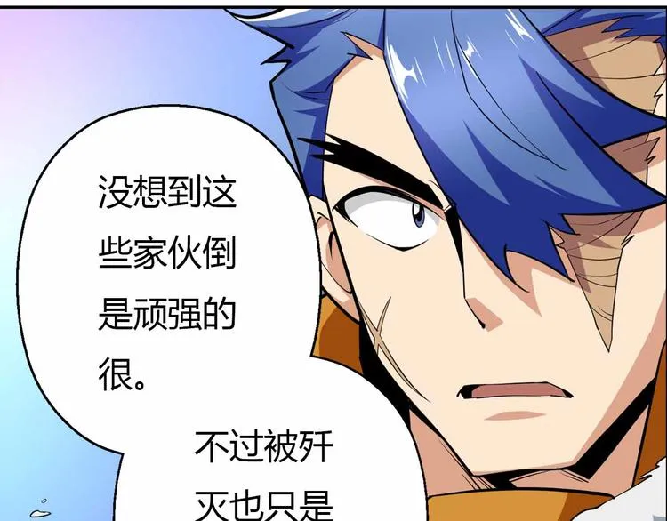 第56话 被黑暗吞没 第122页