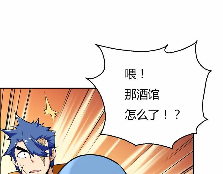 第56话 被黑暗吞没 第126页