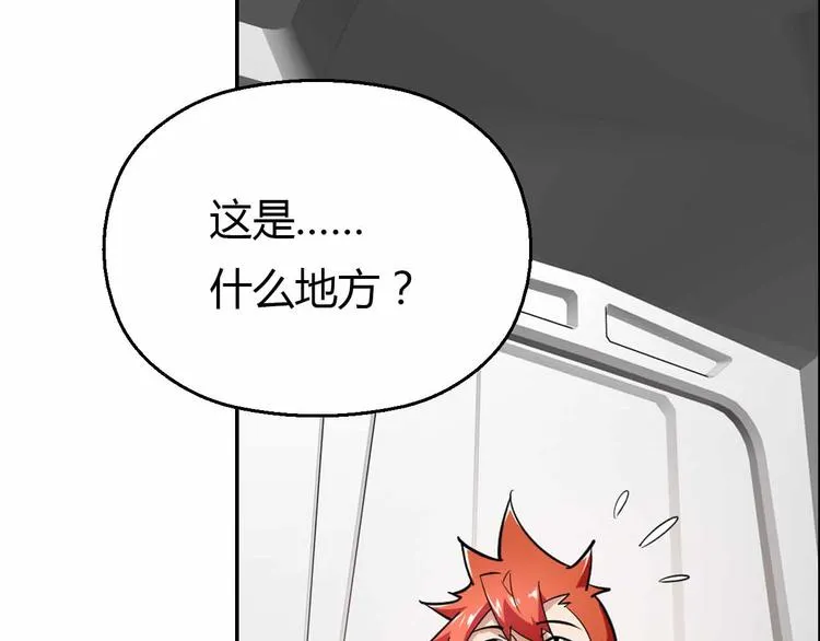 第55话 黑色小丑 第101页