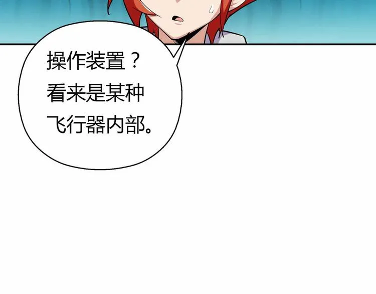 第55话 黑色小丑 第105页