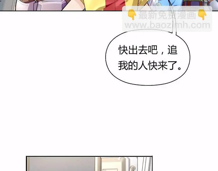 第2话 出逃 第54页