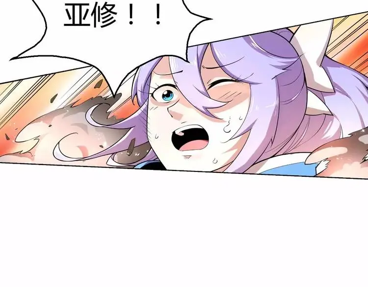 第5话 美少女的智谋 第29页