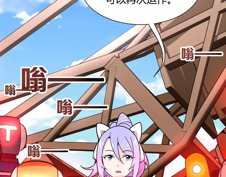 第5话 美少女的智谋 第108页