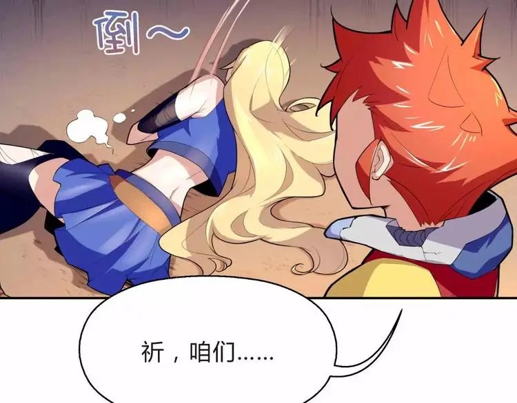 第7话 后宫吃醋 第40页