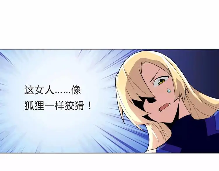第7话 后宫吃醋 第60页