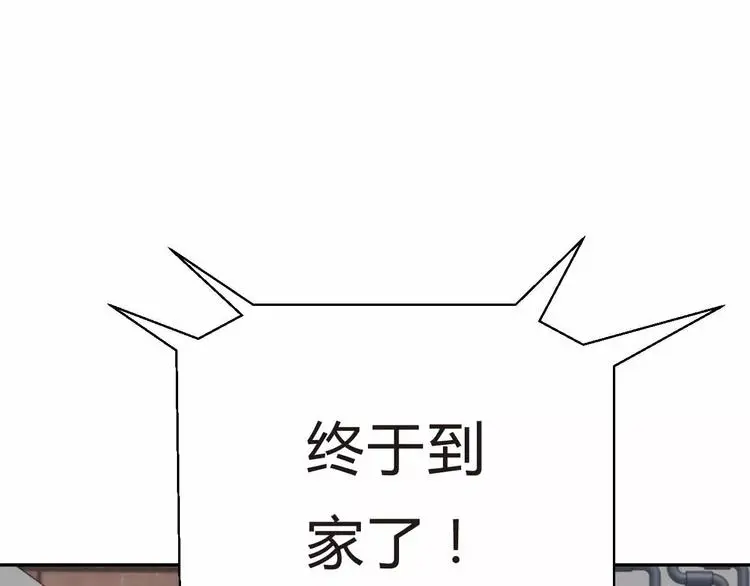 第7话 后宫吃醋 第81页