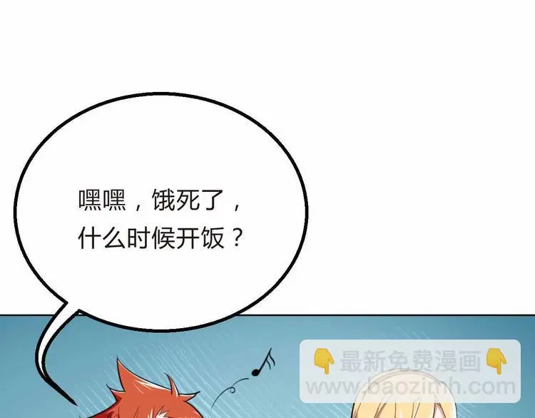 第7话 后宫吃醋 第85页