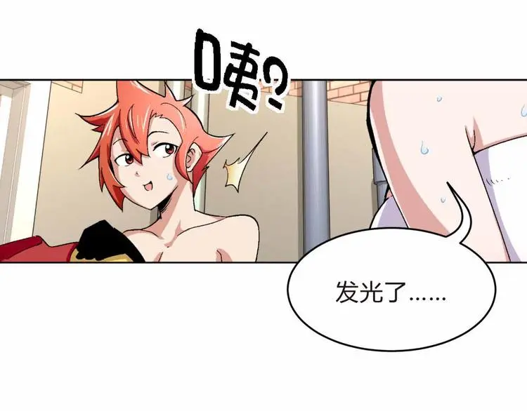 第8话 能力共鸣 第15页