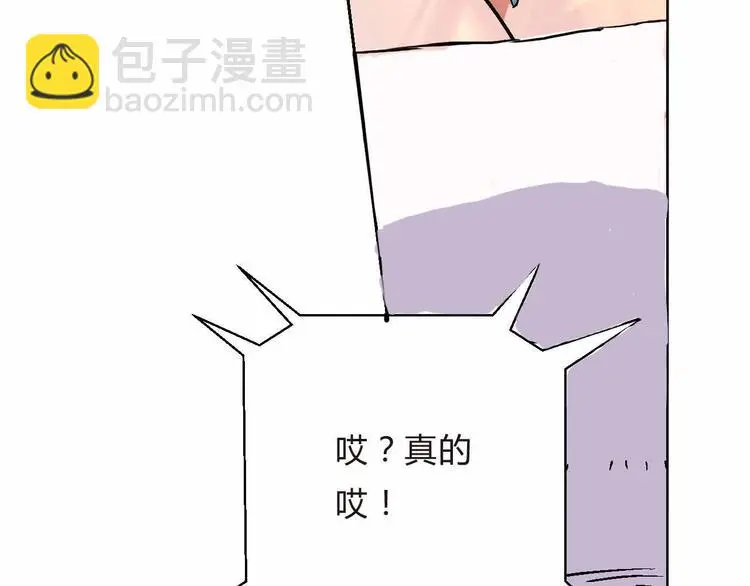 第8话 能力共鸣 第22页