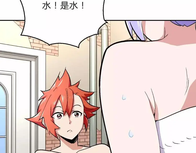 第8话 能力共鸣 第29页