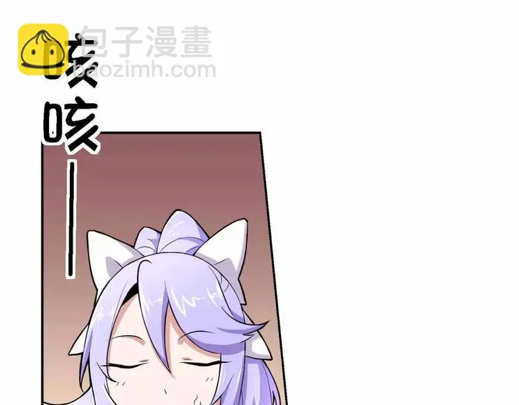 第8话 能力共鸣 第62页