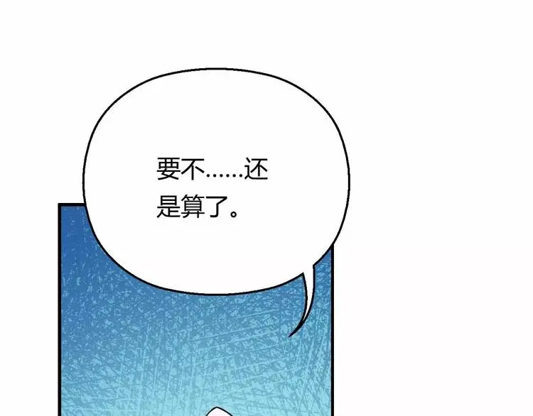第9话 天才黑客 第32页