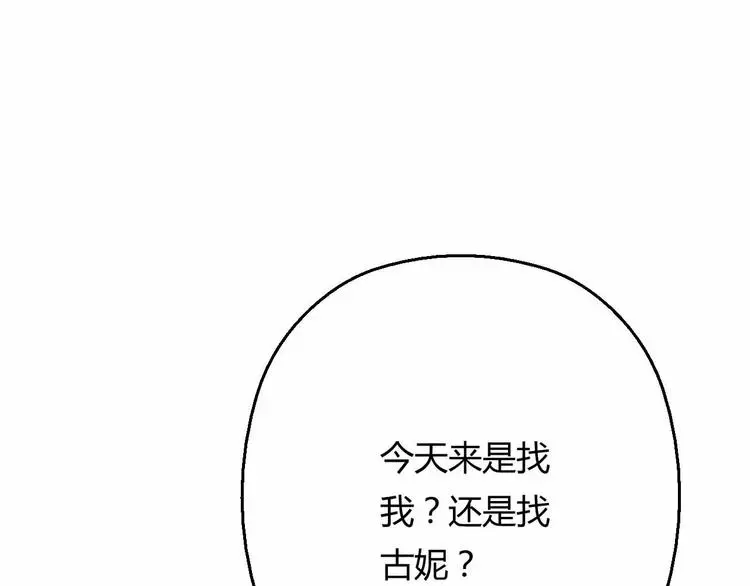 第9话 天才黑客 第46页