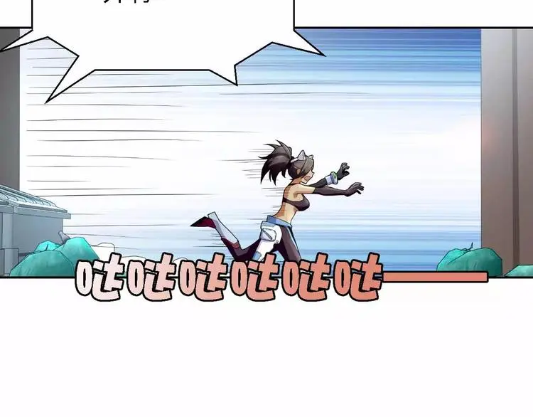 第9话 天才黑客 第58页