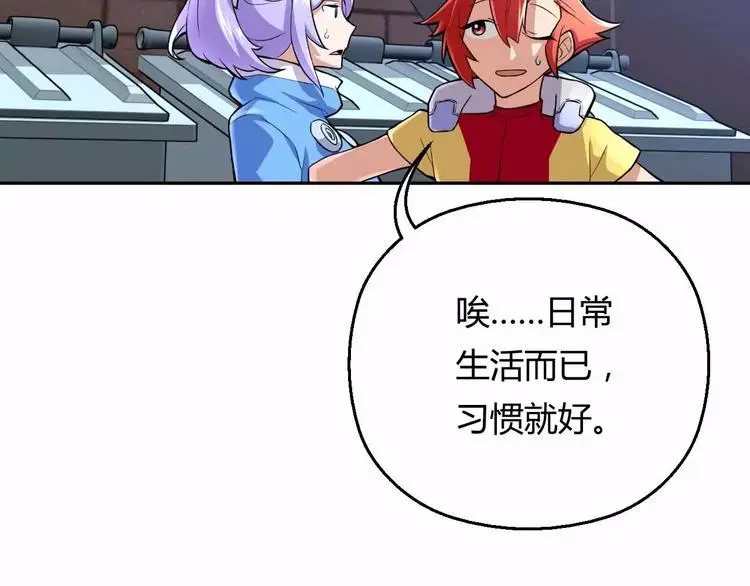 第9话 天才黑客 第60页