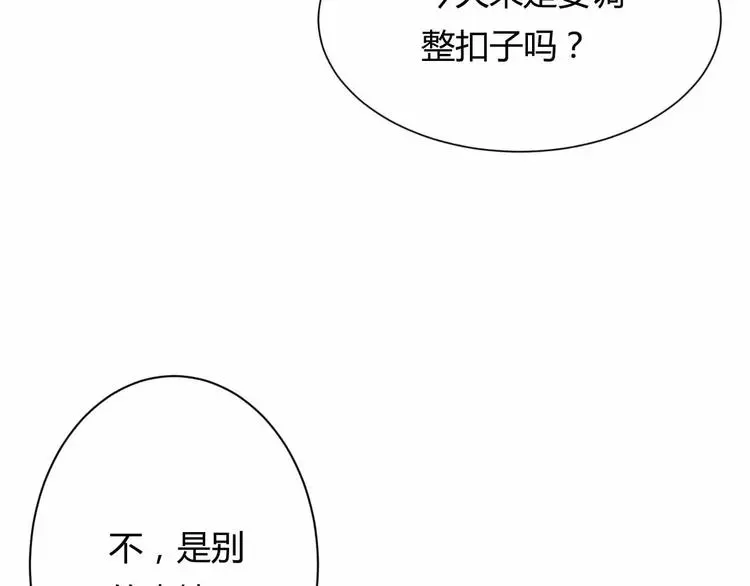 第9话 天才黑客 第64页